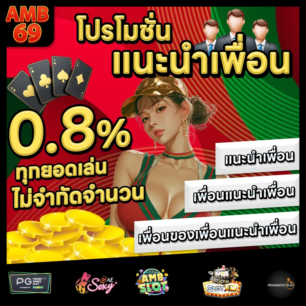 AMB69 Promotion 1 AMB69 Promotion 1