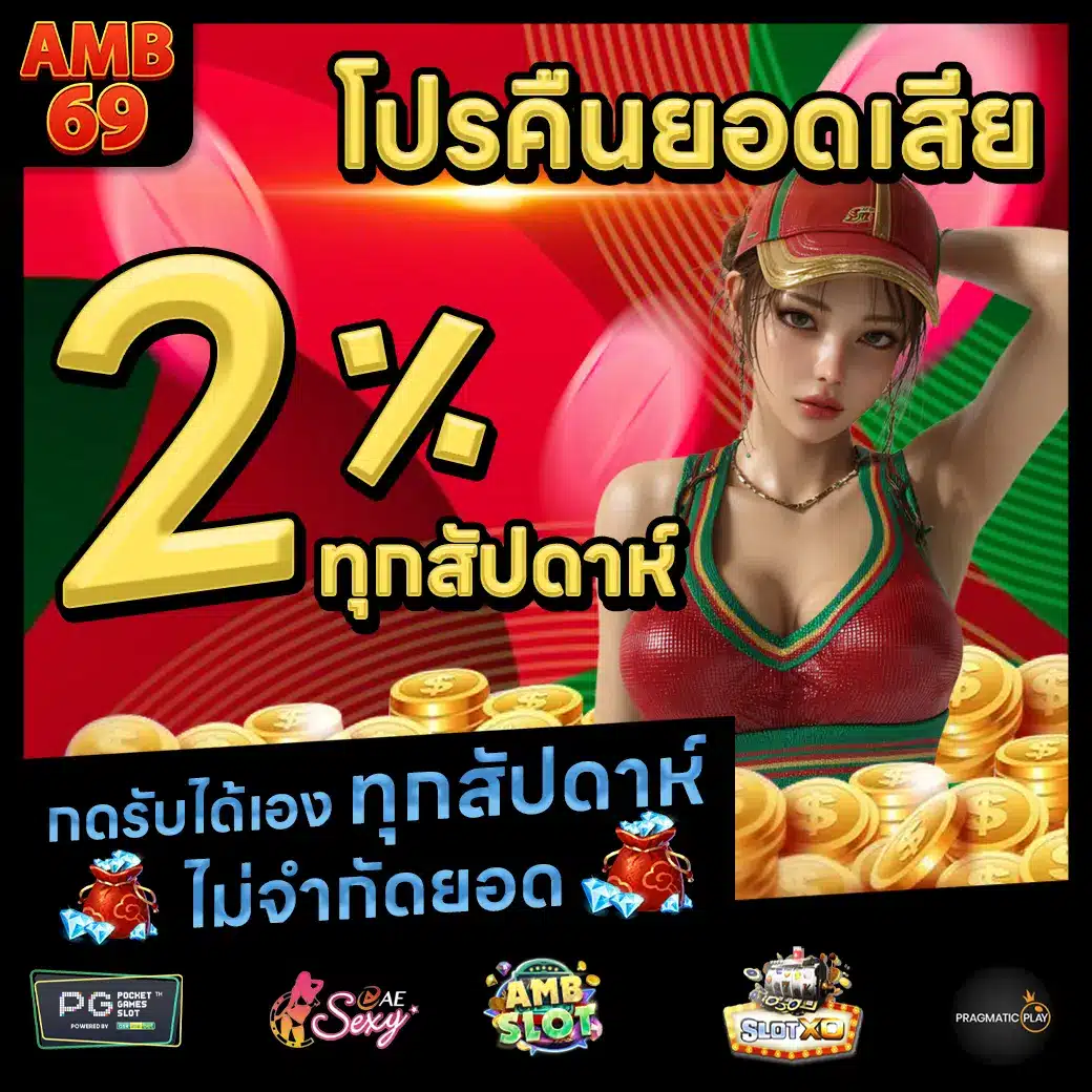 AMB69 Promotion 2 AMB69 Promotion 2