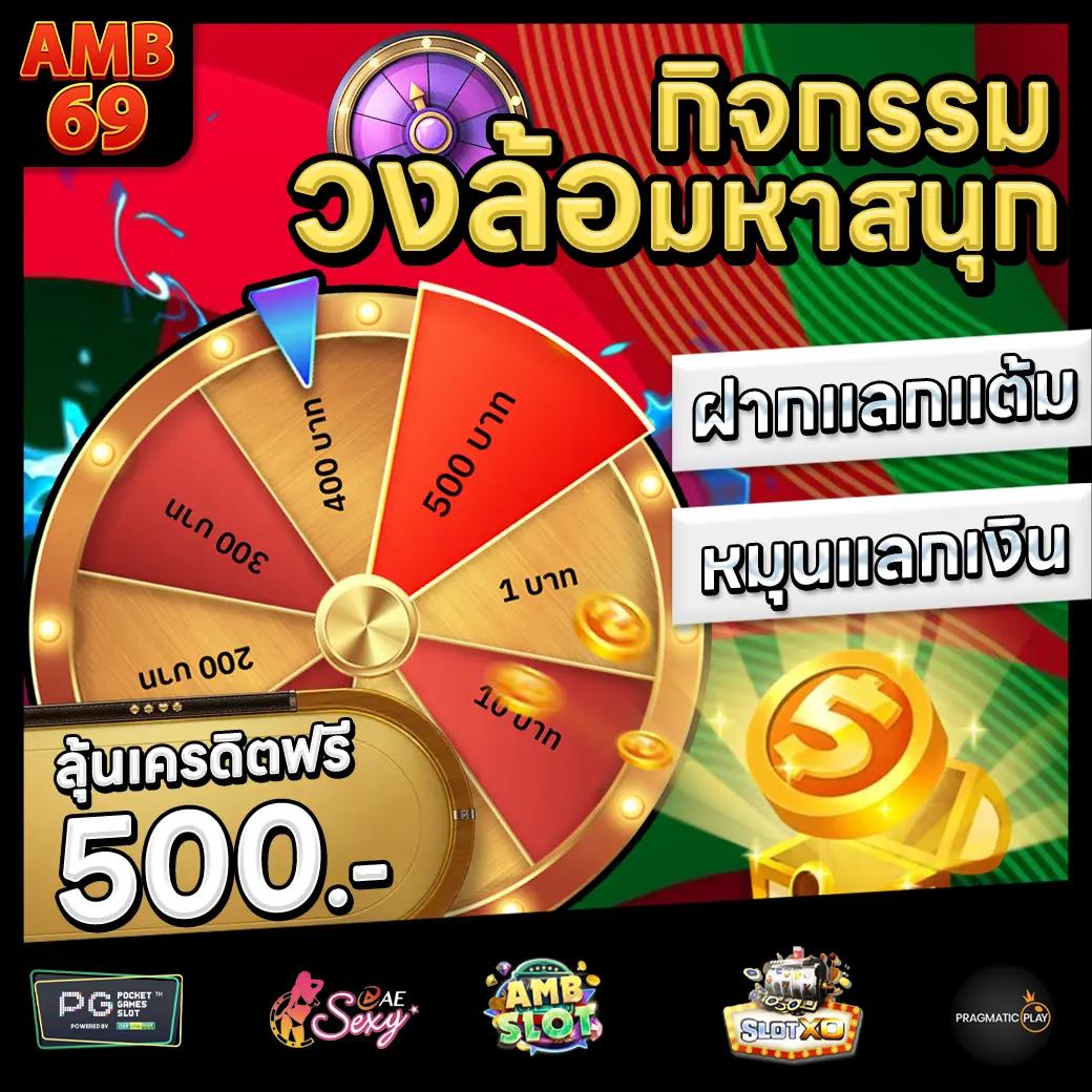 AMB69 Promotion 3 AMB69 Promotion 3