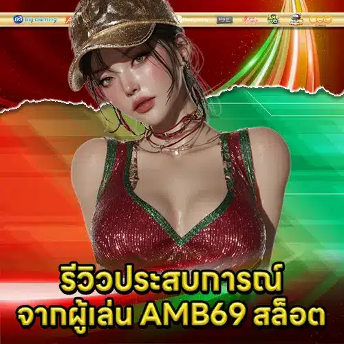 AMB69 SLOT (2) AMB69 SLOT (2)