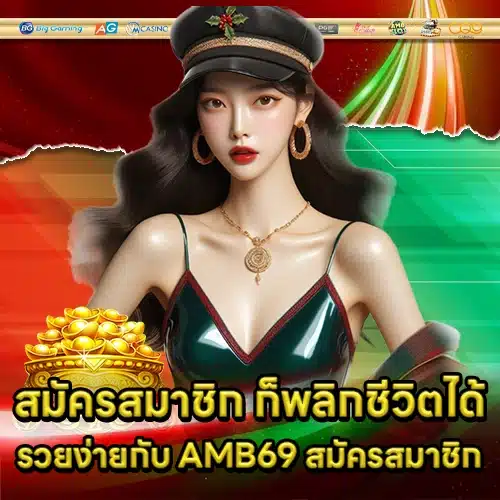 AMB69 1 AMB69 1