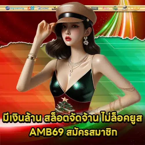 AMB69 2 AMB69 2