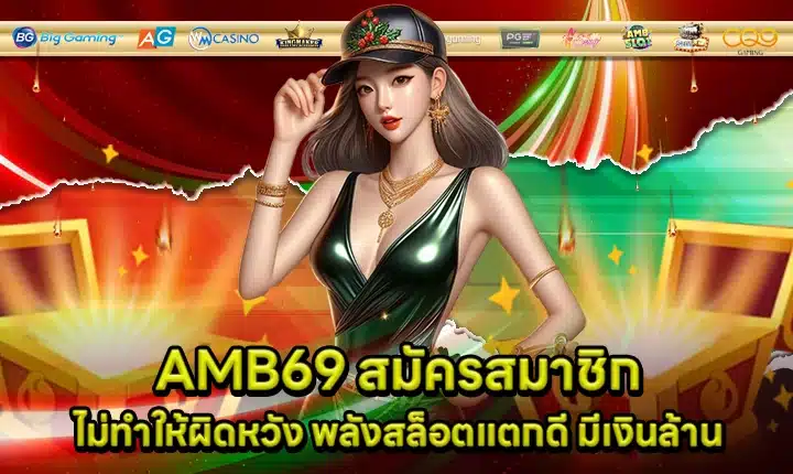 AMB69 Cover AMB69 Cover